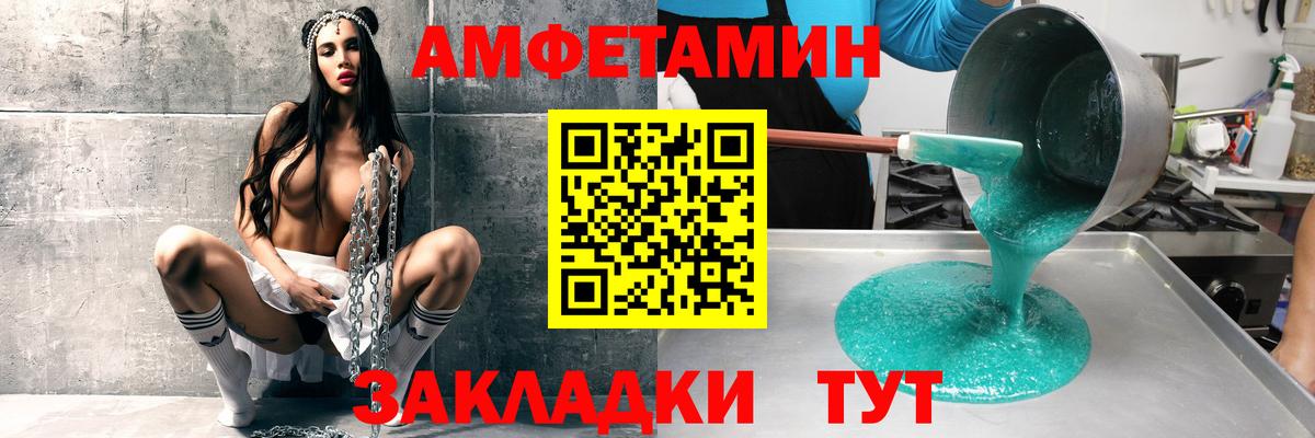 Амфетамин VHQ Чистополь