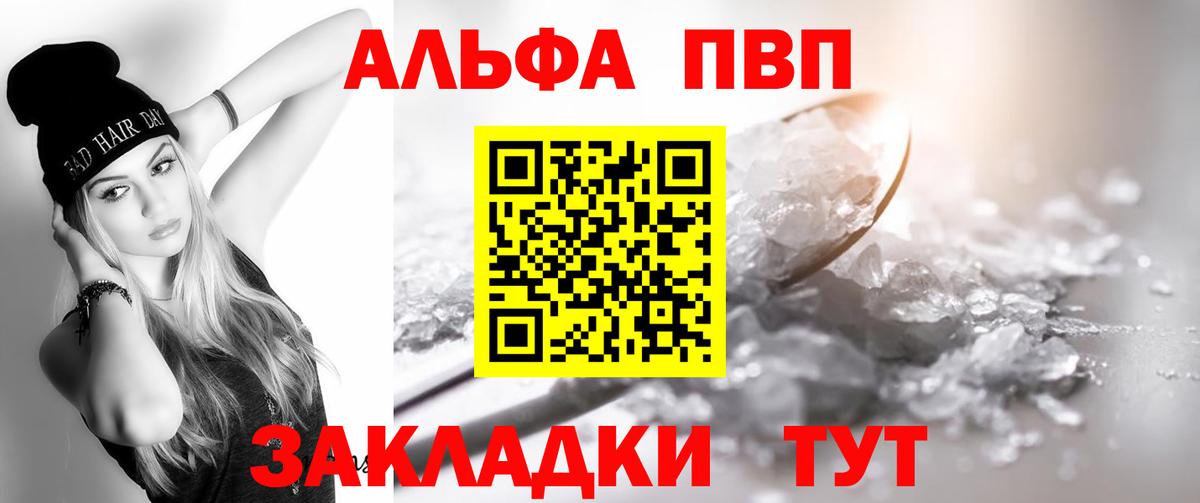 Чистополь  Альфа ПВП крисы CK  Вход с VPN  Альфа ПВП кристаллы  Альфа ПВП Crystall 