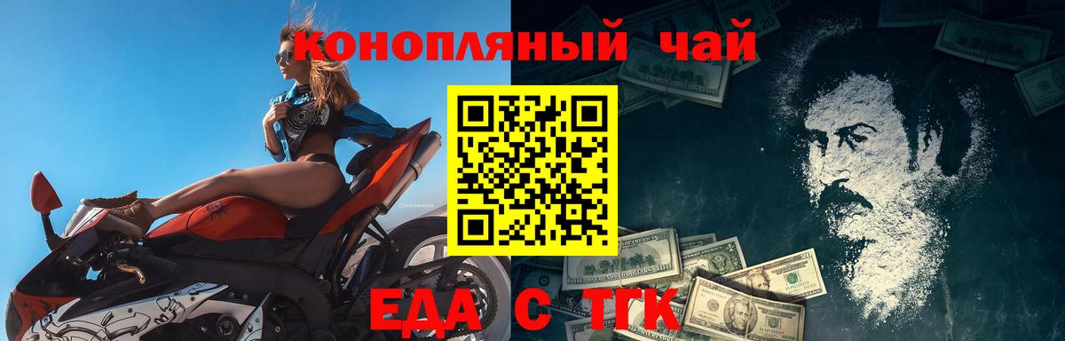 Чистополь  Печенье с ТГК марихуана  Вход с VPN 