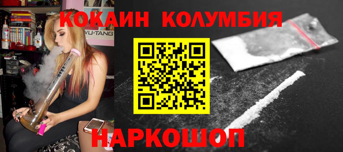 КОКАИН Боливия  Кокаин Columbia  Вход с VPN  Cocaine  Чистополь 
