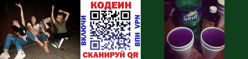 Кодеиновый сироп Lean напиток Lean (лин)  Чистополь 