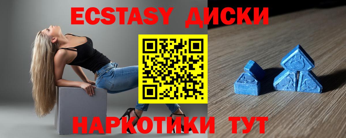 ЭКСТАЗИ  Вход с VPN  наркота  ЭКСТАЗИ XTC  Экстази ешки  Чистополь 