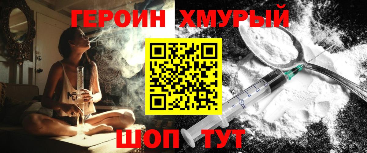 Героин  Вход с VPN  Чистополь  Героин гречка 