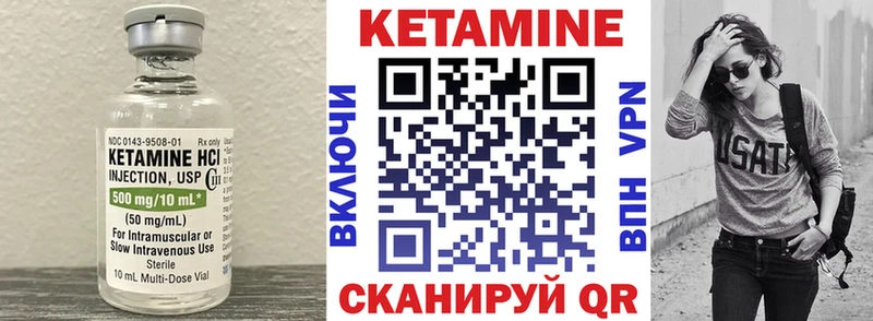 КЕТАМИН ketamine  Чистополь 