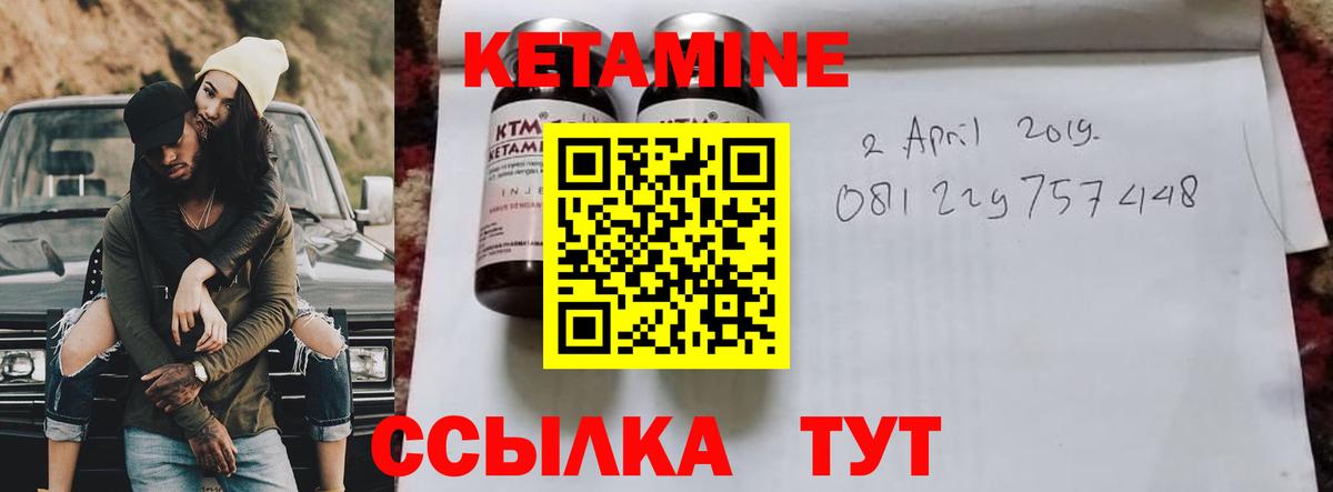     Вход с VPN  Кетамин VHQ  Чистополь  КЕТАМИН VHQ 