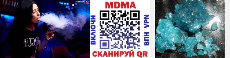 MDMA кристаллы  Чистополь 