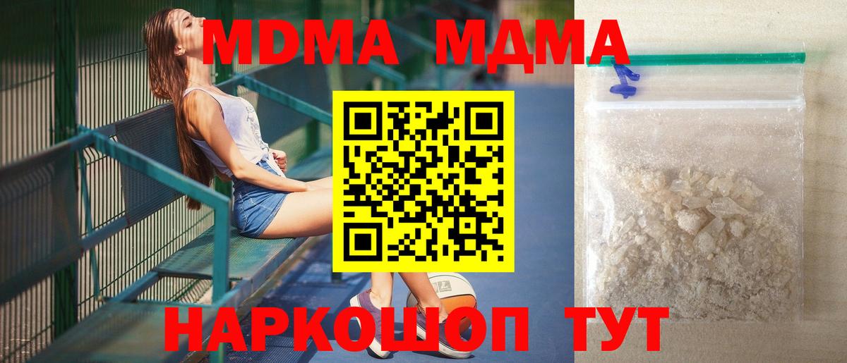 МДМА Molly  Вход с VPN  МДМА  Чистополь  MDMA кристаллы 