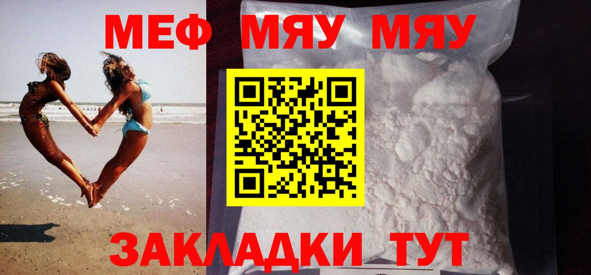 МЕФ мука Чистополь
