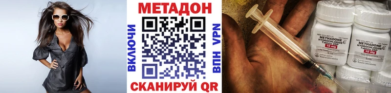 купить закладку  Чистополь  МЕТАДОН кристалл 