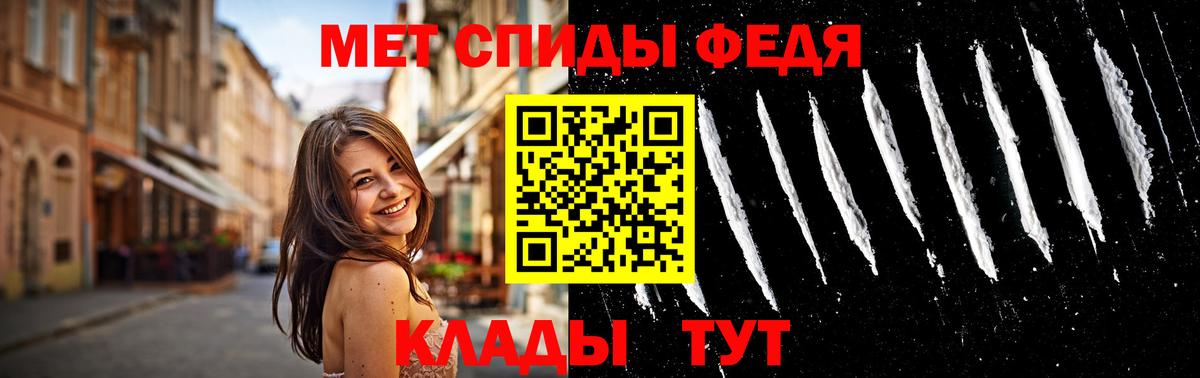 МЕТАМФЕТАМИН пудра Чистополь