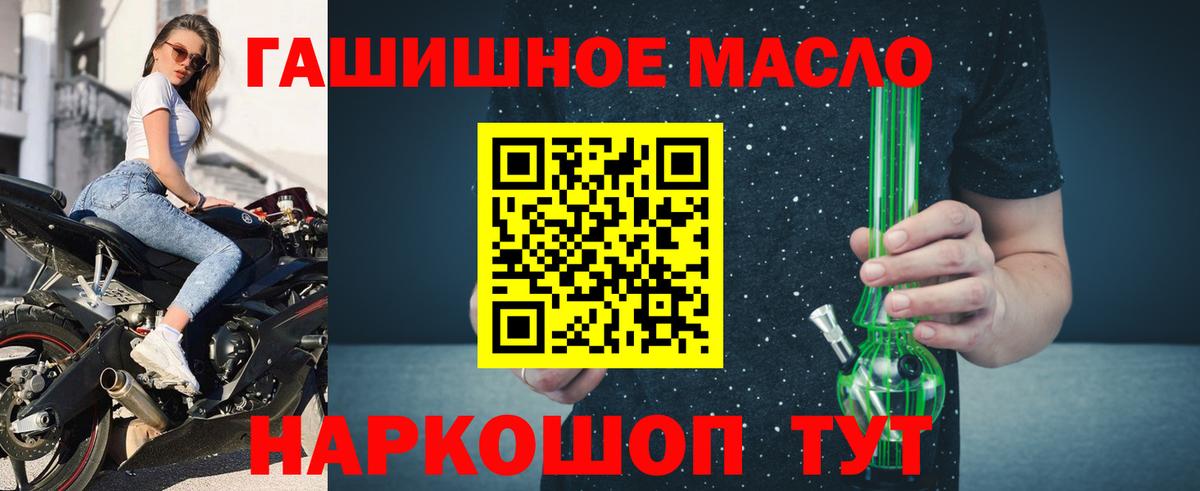 ТГК THC oil Чистополь