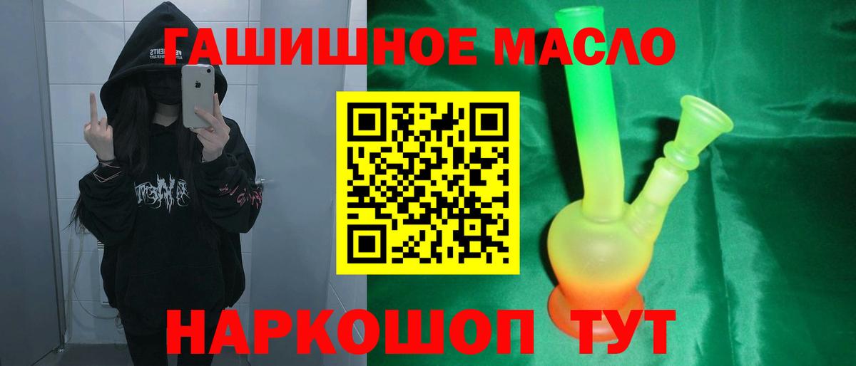 ТГК THC oil  Вход с VPN  Чистополь 